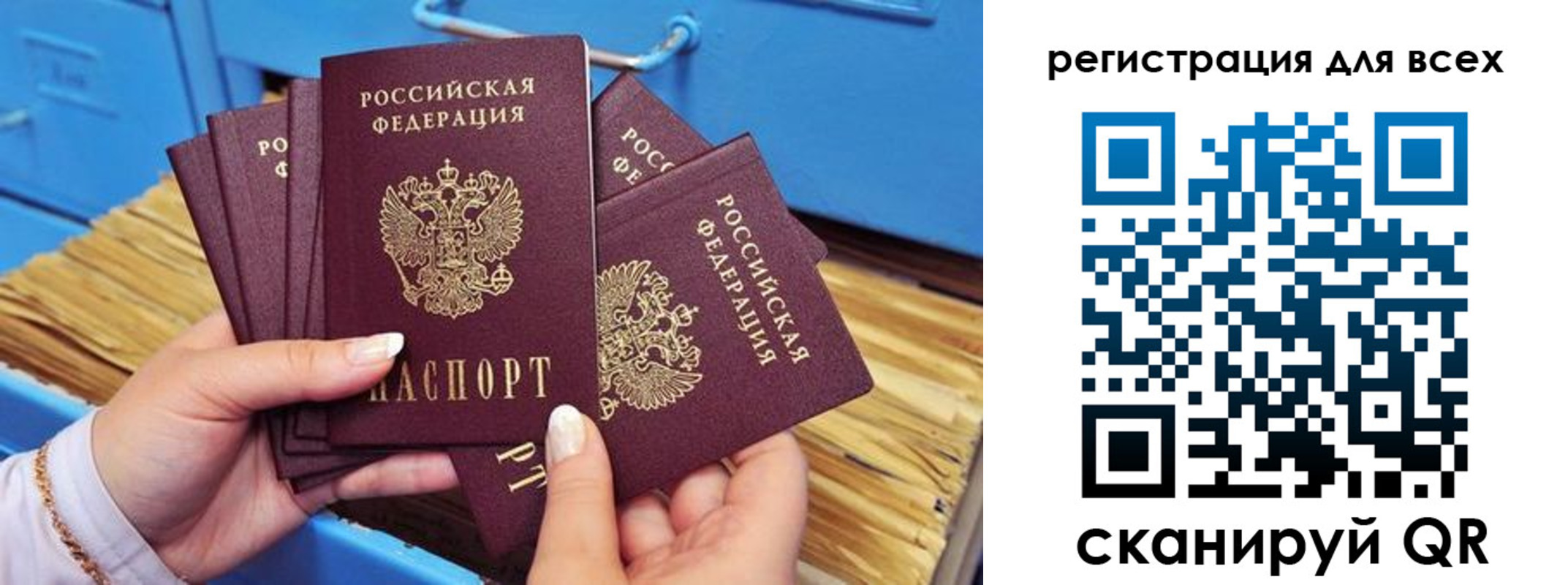 временная регистрация купить в Мурманске