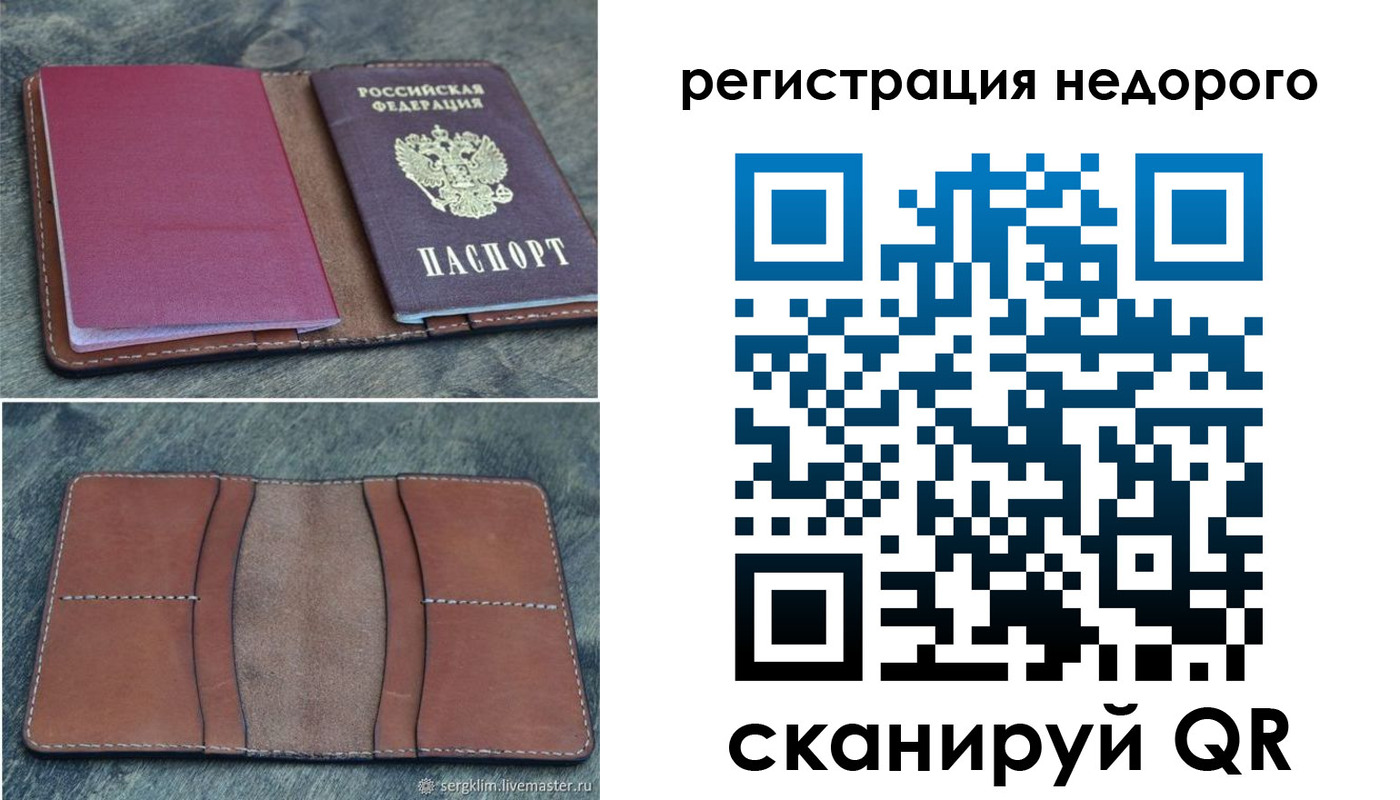 временная регистрация поиск в Мурманске