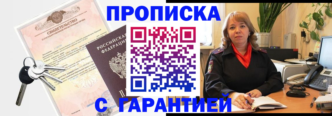 временная регистрация госуслуги в Мурманске